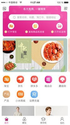 折耳兔截图