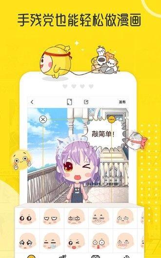土豪漫画网最新版截图