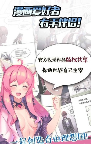 小漫画截图