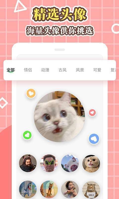 美化大师截图