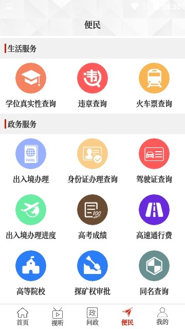 云上安阳县