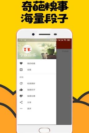 趣味笑谈截图