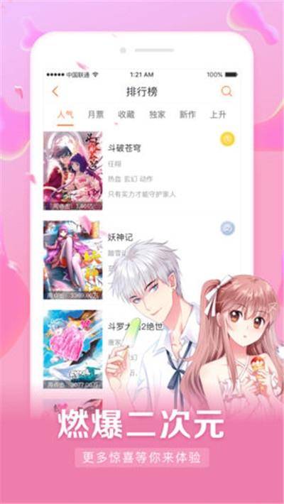 漫客栈3.6.9