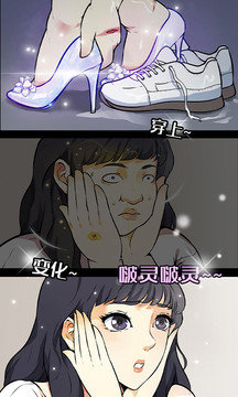 爱奇艺漫画永久破解