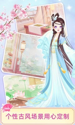 宫廷少女梦截图