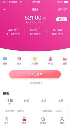 折耳兔截图