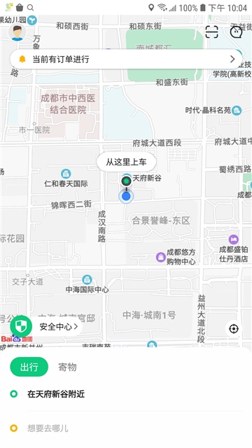 利路顺风车