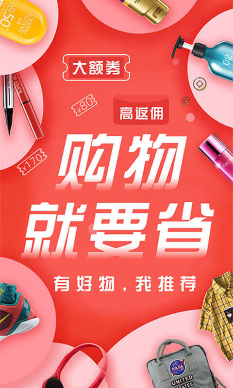 呆淘截图