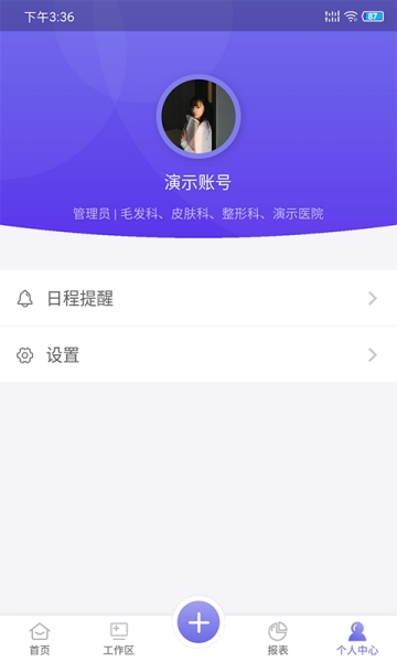 睿美云截图