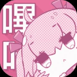 粉色picacg最新版