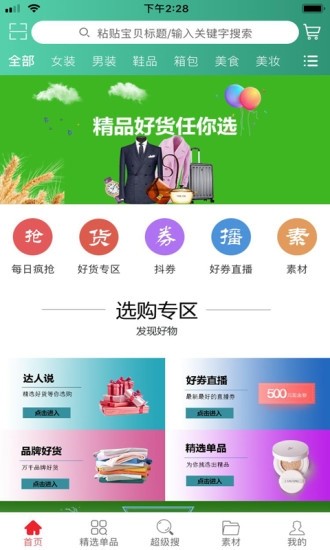 芒果笔记截图