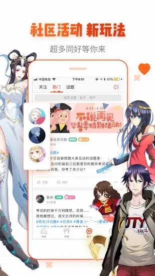 喵咖漫画安卓版截图