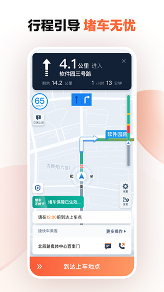 滴滴车主6.0.6版本(安卓)下载