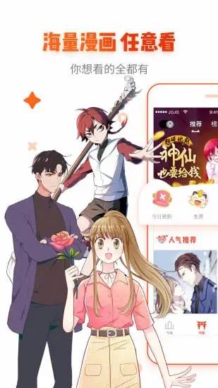 喵咖漫画安卓版截图