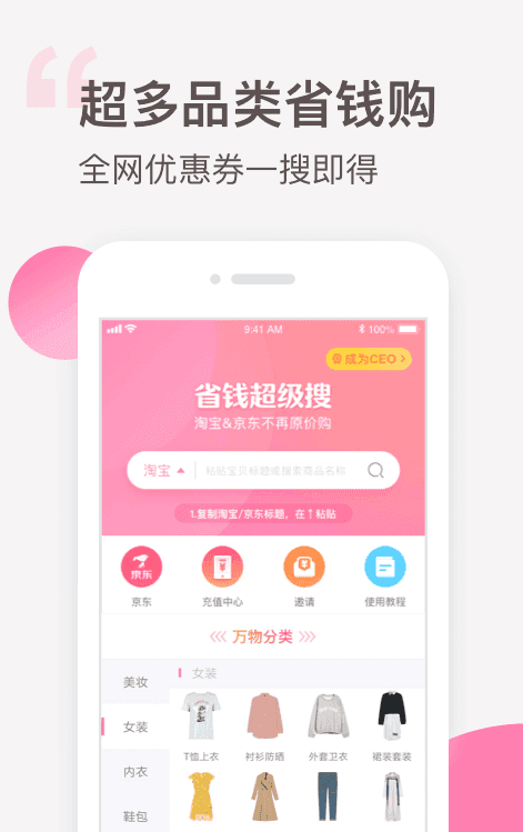 可萌精选截图