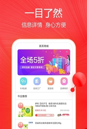 佰仟商城截图