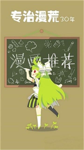 青柠檬漫社破解版截图