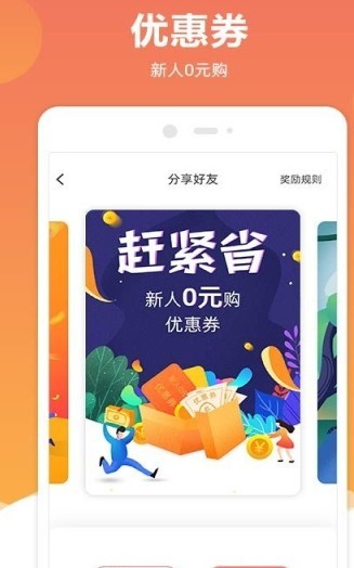 赶紧省