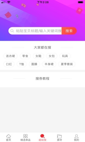 芒果笔记截图