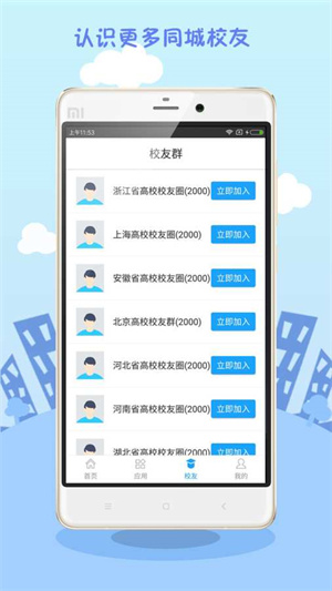 学历查询截图