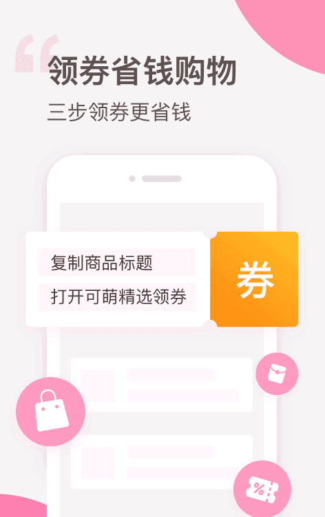 可萌精选截图