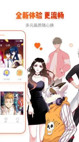 喵咖漫画安卓版截图