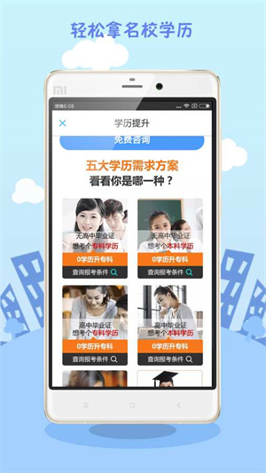 学历查询截图