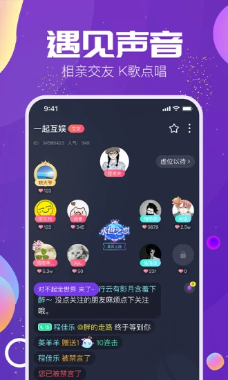 Tm语音截图