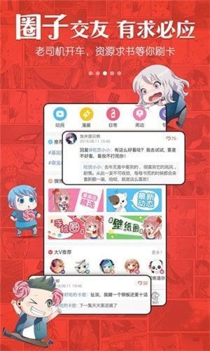 铳梦漫画最新版