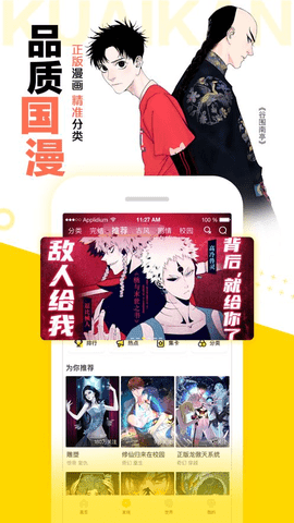 快看漫画2021截图