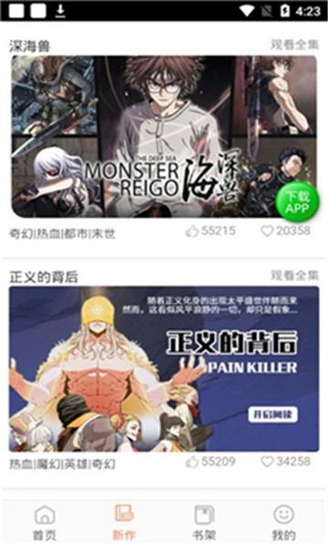 玩漫toomics