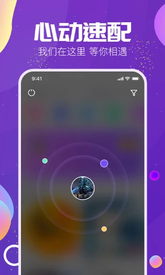 Tm语音截图