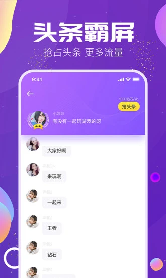 Tm语音截图