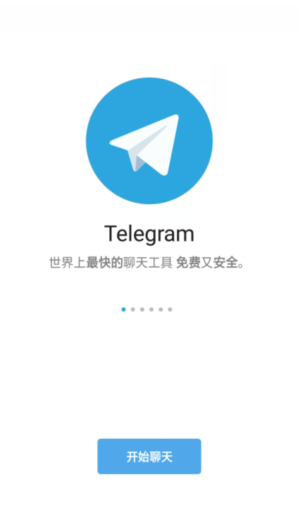 纸飞机2022最新版本截图