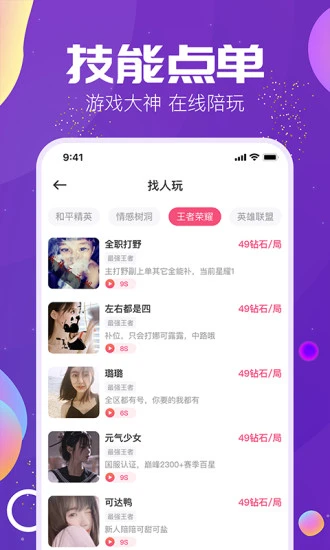 Tm语音截图