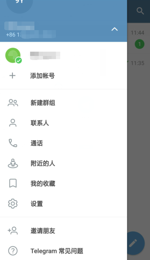 纸飞机中文版聊天截图