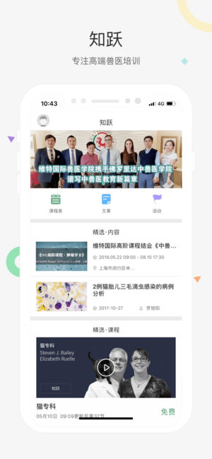 知跃截图