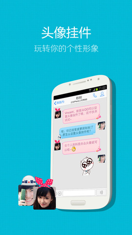 qq4.5.2截图
