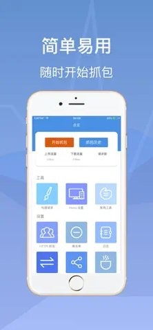 stream抓包软件下载