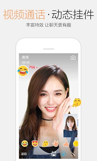 qq2016旧版本6.3.0版截图
