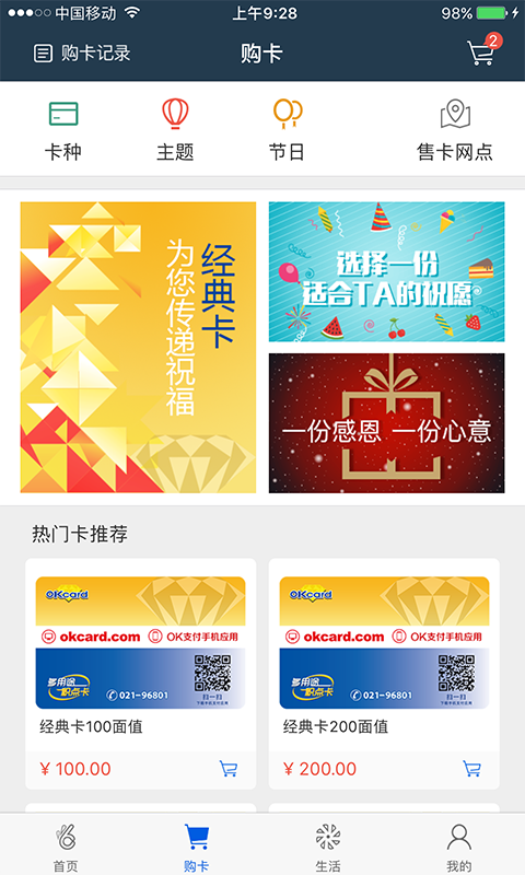 okpay钱包安卓版V5.5下载截图