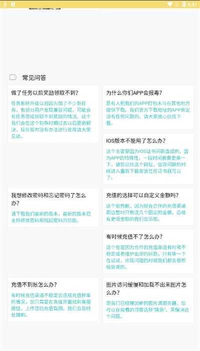 漫画宝岛免费版截图
