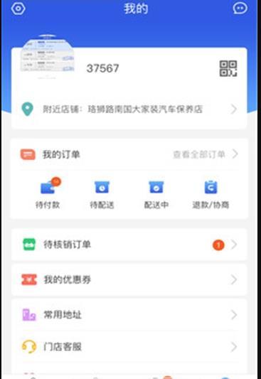 易点养车
