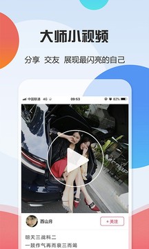 有车大师
