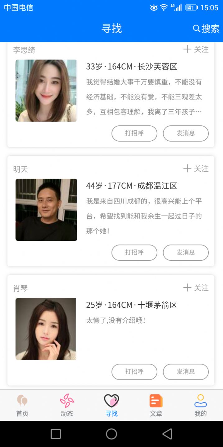 久久爱情截图