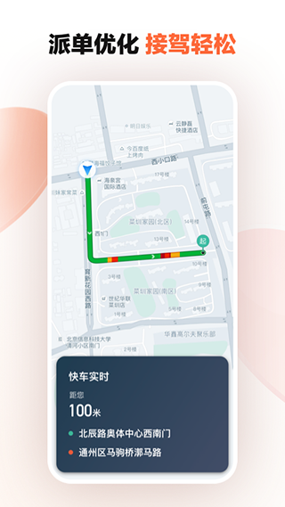 滴滴车主旧版本6.0.0
