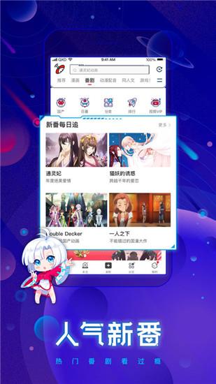 波洞星球漫画截图