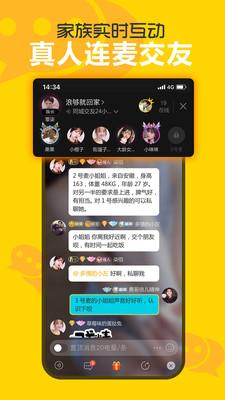 欢聊交友截图