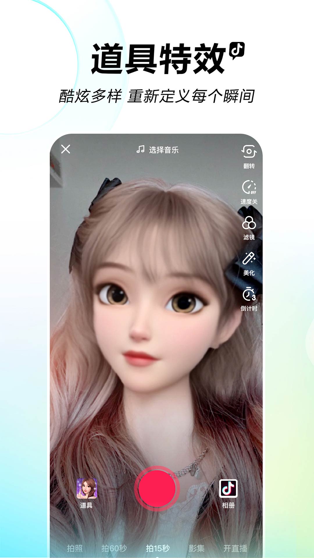 火山抖音版最新版本app截图