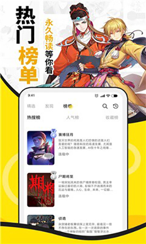 酷爱漫画旧版